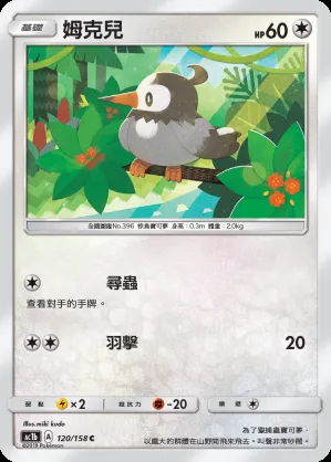 姆克兒