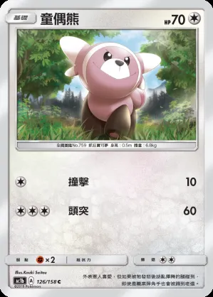 童偶熊