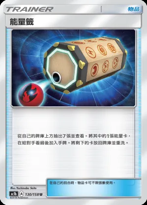 能量籤