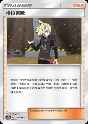 格拉吉歐