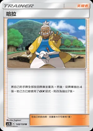 哈拉