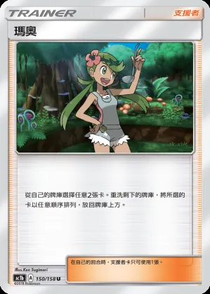 瑪奧
