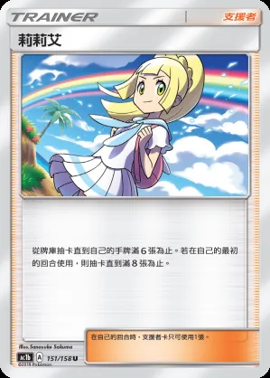 莉莉艾