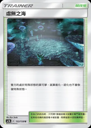 虛無之海