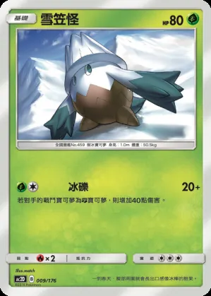 雪笠怪