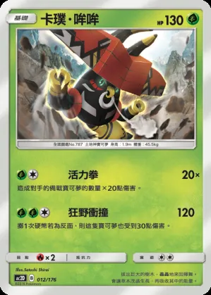 卡璞・哞哞
