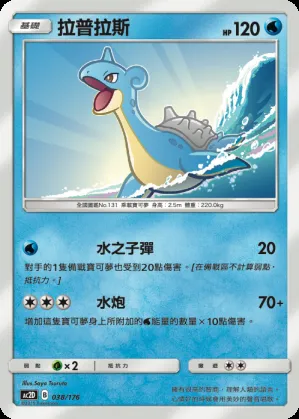 拉普拉斯