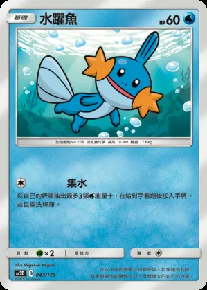 水躍魚