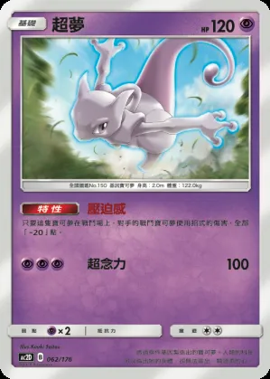 超夢
