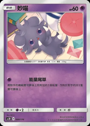 妙喵