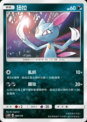狃拉