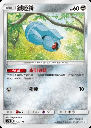 鐵啞鈴