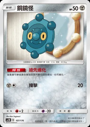 銅鏡怪