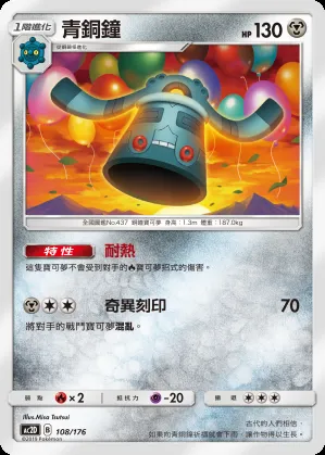 青銅鐘