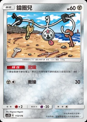 鑰圈兒
