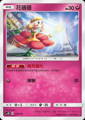 花蓓蓓