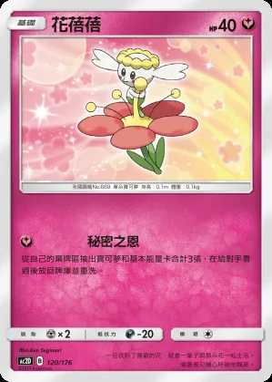 花蓓蓓