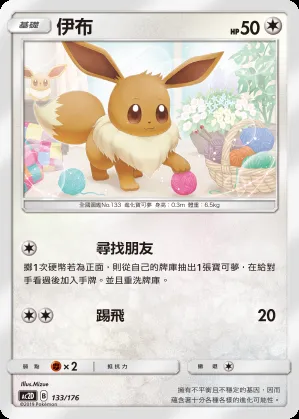 伊布