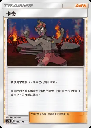 卡奇