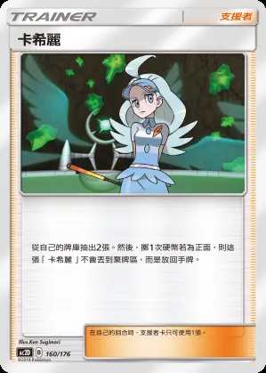 卡希麗