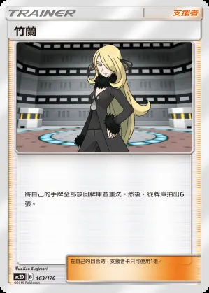 竹蘭