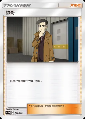 帥哥