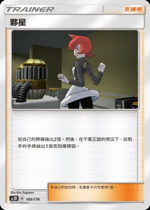 夥星