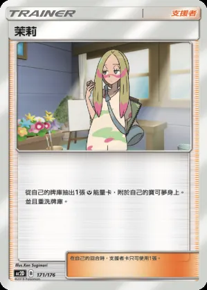 茉莉