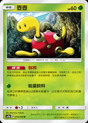 壺壺