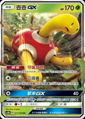 壺壺GX