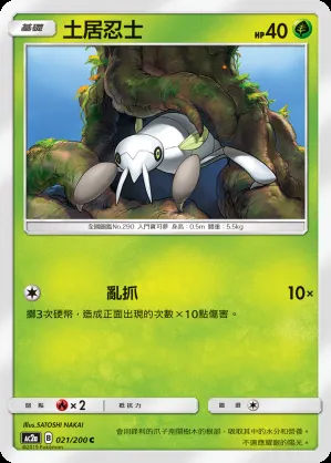 土居忍士