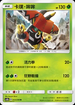 卡璞・哞哞