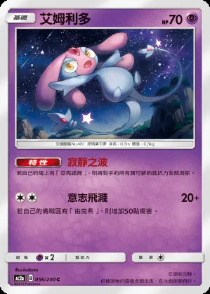 艾姆利多