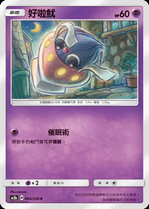 好啦魷