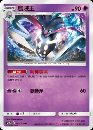 烏賊王