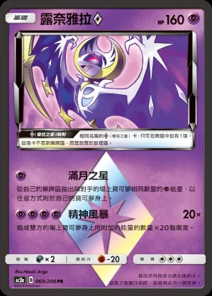 露奈雅拉◇