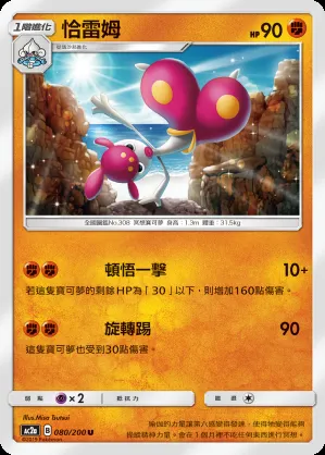 恰雷姆