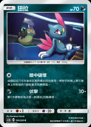 狃拉
