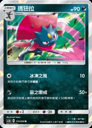 瑪狃拉