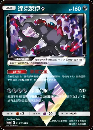 達克萊伊◇