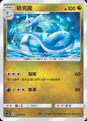 哈克龍
