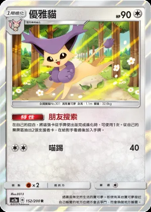 優雅貓
