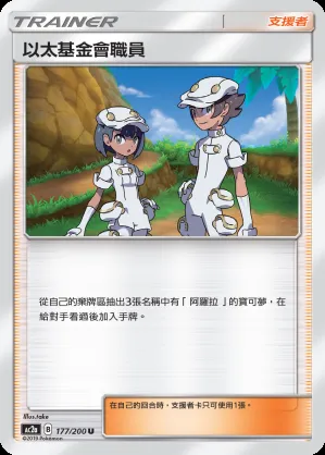 以太基金會職員