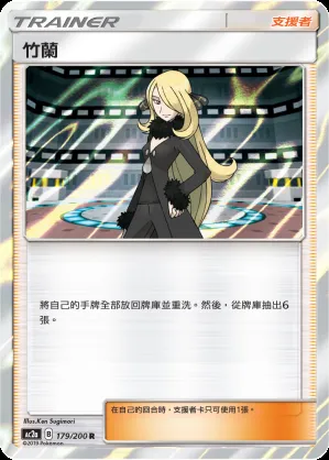 竹蘭