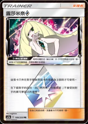 露莎米奈◇