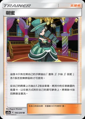 朝蜜