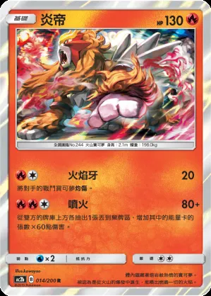 炎帝