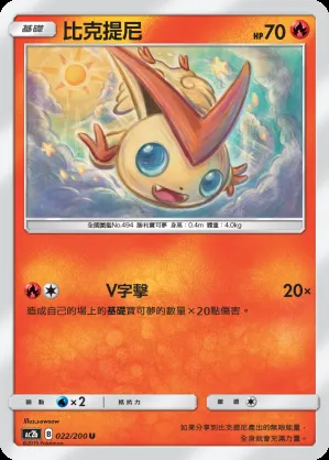 比克提尼