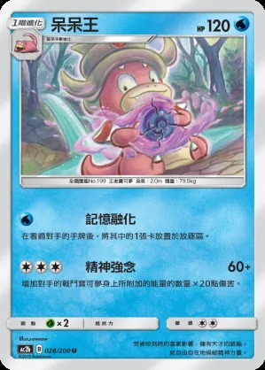 呆呆王