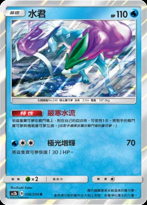 水君